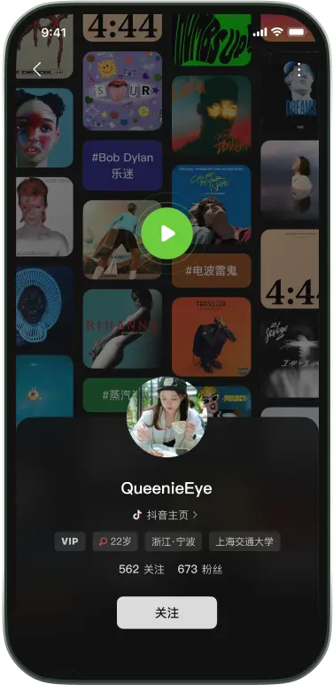 汽水音乐宣传界面